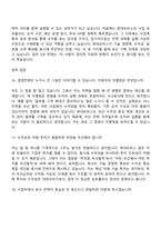현대모비스 경영관리경영전략(2026 상반기 신입) 면접족보, 1분 스피치, 압박질문답변, 면접기출문제-7