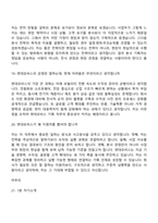 현대모비스 경영관리경영전략(2026 상반기 신입) 면접족보, 1분 스피치, 압박질문답변, 면접기출문제-8