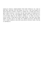 현대모비스 경영관리경영전략(2026 상반기 신입) 면접족보, 1분 스피치, 압박질문답변, 면접기출문제-9