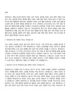 현대모비스 브랜드 보호(2026 상반기 신입) 면접질문기출, 1분 자기소개, 면접족보-2