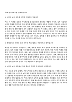현대모비스 브랜드 보호(2026 상반기 신입) 면접질문기출, 1분 자기소개, 면접족보-3