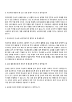 현대모비스 브랜드 보호(2026 상반기 신입) 면접질문기출, 1분 자기소개, 면접족보-4