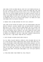 현대모비스 브랜드 보호(2026 상반기 신입) 면접질문기출, 1분 자기소개, 면접족보-5