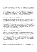 현대모비스 브랜드 보호(2026 상반기 신입) 면접질문기출, 1분 자기소개, 면접족보-6