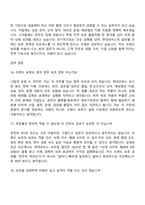 현대모비스 브랜드 보호(2026 상반기 신입) 면접질문기출, 1분 자기소개, 면접족보-7