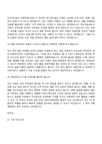 현대모비스 브랜드 보호(2026 상반기 신입) 면접질문기출, 1분 자기소개, 면접족보-8