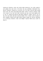 현대모비스 브랜드 보호(2026 상반기 신입) 면접질문기출, 1분 자기소개, 면접족보-9