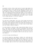 2026 한국남부발전 일반_ICT(신입) 면접질문기출, 1분 스피치, 2025면접족보-2