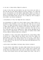 2026 한국남부발전 일반_ICT(신입) 면접질문기출, 1분 스피치, 2025면접족보-3