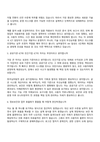 2026 한국남부발전 일반_ICT(신입) 면접질문기출, 1분 스피치, 2025면접족보-4