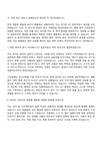 2026 한국남부발전 일반_ICT(신입) 면접질문기출, 1분 스피치, 2025면접족보-5