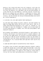 2026 한국남부발전 일반_ICT(신입) 면접질문기출, 1분 스피치, 2025면접족보-6