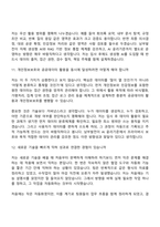 2026 한국남부발전 일반_ICT(신입) 면접질문기출, 1분 스피치, 2025면접족보-7