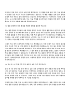 2026 한국남부발전 일반_ICT(신입) 면접질문기출, 1분 스피치, 2025면접족보-8