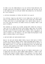2026 한국남부발전 일반_ICT(신입) 면접질문기출, 1분 스피치, 2025면접족보-9