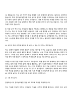 2026 한국남부발전 일반_ICT(신입) 면접질문기출, 1분 스피치, 2025면접족보-11