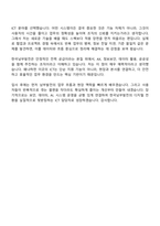 2026 한국남부발전 일반_ICT(신입) 면접질문기출, 1분 스피치, 2025면접족보-12