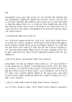 (한국남부발전 면접기출) 일반_전기(2026년 상반기 신입사원) 면접질문 및 답변, 2025면접족보-2