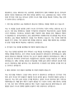 (한국남부발전 면접기출) 일반_전기(2026년 상반기 신입사원) 면접질문 및 답변, 2025면접족보-4