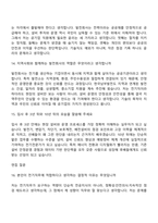 (한국남부발전 면접기출) 일반_전기(2026년 상반기 신입사원) 면접질문 및 답변, 2025면접족보-6