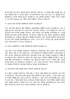 (한국남부발전 면접기출) 일반_전기(2026년 상반기 신입사원) 면접질문 및 답변, 2025면접족보-7