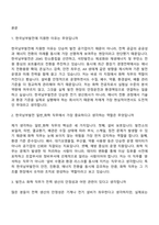 2026 한국남부발전 일반_화학(신입사원) 면접기출, 1분 자기소개, 압박질문 및 답변, 면접족보-2