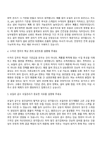 2026 한국남부발전 일반_화학(신입사원) 면접기출, 1분 자기소개, 압박질문 및 답변, 면접족보-3