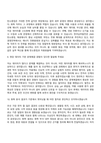 2026 한국남부발전 일반_화학(신입사원) 면접기출, 1분 자기소개, 압박질문 및 답변, 면접족보-5