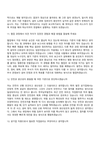 2026 한국남부발전 일반_화학(신입사원) 면접기출, 1분 자기소개, 압박질문 및 답변, 면접족보-6