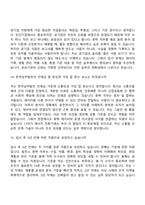 2026 한국남부발전 일반_화학(신입사원) 면접기출, 1분 자기소개, 압박질문 및 답변, 면접족보-7