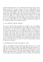 2026 한국남부발전 일반_화학(신입사원) 면접기출, 1분 자기소개, 압박질문 및 답변, 면접족보-9