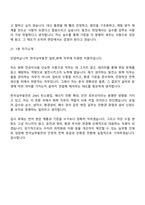 2026 한국남부발전 일반_화학(신입사원) 면접기출, 1분 자기소개, 압박질문 및 답변, 면접족보-10