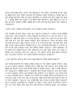 한국남부발전 일반_토목(2026년 상반기 신입사원) 면접질문 및 답변, 면접족보-3