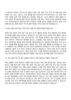 한국남부발전 일반_토목(2026년 상반기 신입사원) 면접질문 및 답변, 면접족보-5