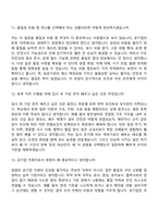 한국남부발전 일반_토목(2026년 상반기 신입사원) 면접질문 및 답변, 면접족보-6