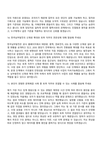 한국남부발전 일반_토목(2026년 상반기 신입사원) 면접질문 및 답변, 면접족보-7