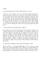한국남부발전 일반_토목(2026년 상반기 신입사원) 면접질문 및 답변, 면접족보-8