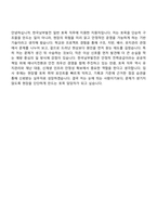 한국남부발전 일반_토목(2026년 상반기 신입사원) 면접질문 및 답변, 면접족보-10