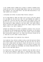한국남부발전 일반_건축(2026신입사원) 면접질문기출, 면접족보-3