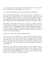 한국남부발전 일반_건축(2026신입사원) 면접질문기출, 면접족보-5