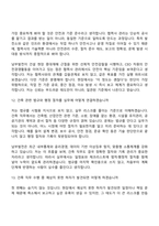 한국남부발전 일반_건축(2026신입사원) 면접질문기출, 면접족보-7