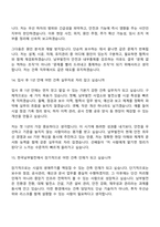 한국남부발전 일반_건축(2026신입사원) 면접질문기출, 면접족보-8