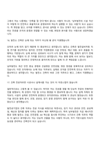 한국남부발전 일반_건축(2026신입사원) 면접질문기출, 면접족보-9