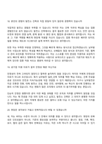 한국남부발전 일반_건축(2026신입사원) 면접질문기출, 면접족보-10