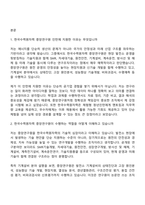 한국수력원자력 [일반전형] 중앙연구원(2026청년인턴) 면접질문기출, 1분 스피치, 2025면접족보-2