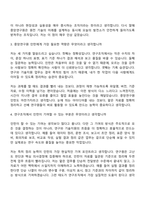 한국수력원자력 [일반전형] 중앙연구원(2026청년인턴) 면접질문기출, 1분 스피치, 2025면접족보-3