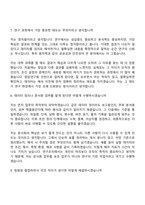 한국수력원자력 [일반전형] 중앙연구원(2026청년인턴) 면접질문기출, 1분 스피치, 2025면접족보-5