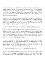 한국수력원자력 [일반전형] 중앙연구원(2026청년인턴) 면접질문기출, 1분 스피치, 2025면접족보-6