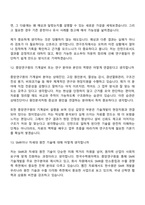 한국수력원자력 [일반전형] 중앙연구원(2026청년인턴) 면접질문기출, 1분 스피치, 2025면접족보-7