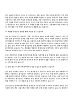 한국수력원자력 [일반전형] 중앙연구원(2026청년인턴) 면접질문기출, 1분 스피치, 2025면접족보-8
